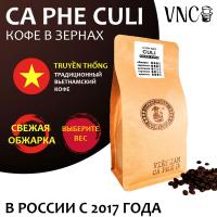 Ca Phe Culi Robusta