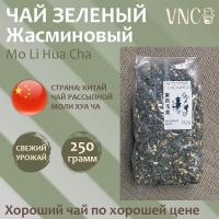 Зеленый с жасмином (250 г)