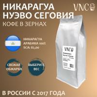 Кофе VNC Никарагуа Нуэва Сеговия