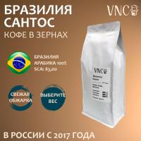 Кофе VNC Бразилия Сантос