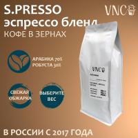 Кофе VNC S.presso