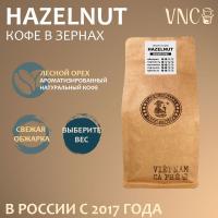 Hazelnut (Орех)