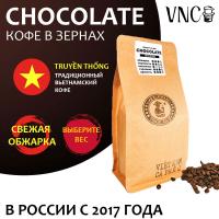 Chocolate (Шоколад)