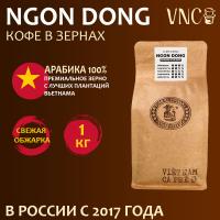 Кофе VNC Арабика Ngon Dong