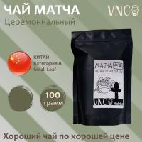 Матча Категория А Small Leaf, Китай (100 г)