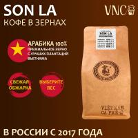 Арабика Son La