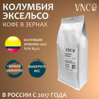 Кофе VNC Колумбия Эксельсо