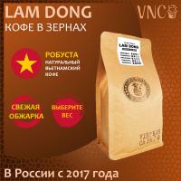 Кофе VNC Робуста Lam Dong