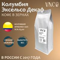 Кофе VNC Колумбия Декаф