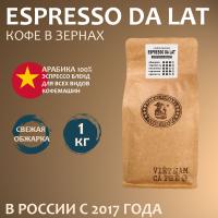 Кофе VNC Espresso Da Lat