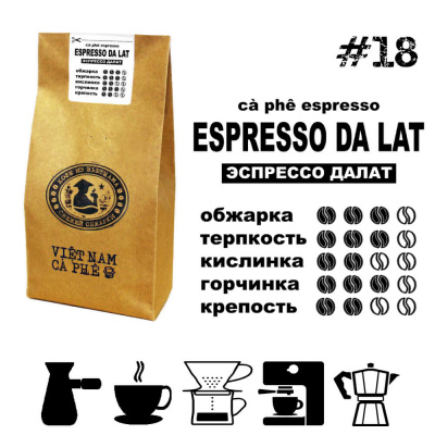 Кофе VNC Espresso Da Lat