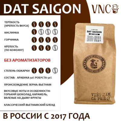 Кофе VNC Dat Saigon